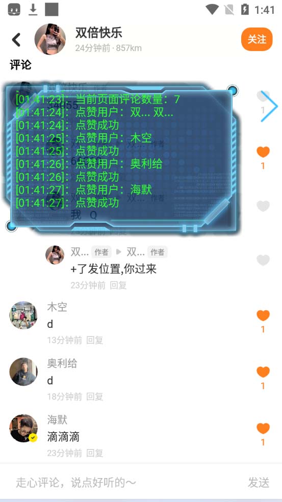 最新探探全自动点赞引流,配合男粉变现思路轻松日赚500+【脚本+教程】插图2 最新探探全自动点赞引流,配合男粉变现思路轻松日赚500+【脚本+教程】