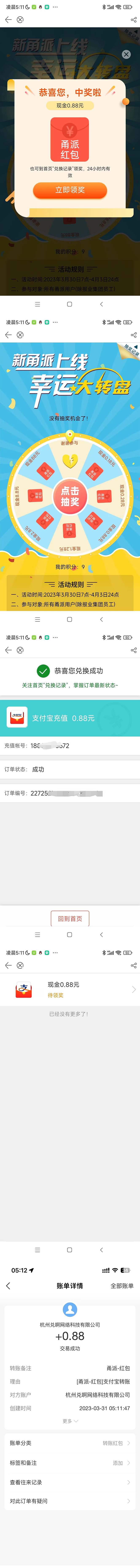最新某新闻平台接码无限撸0.88元,提现秒到账【详细玩法教程】插图 最新某新闻平台接码无限撸0.88元,提现秒到账【详细玩法教程】