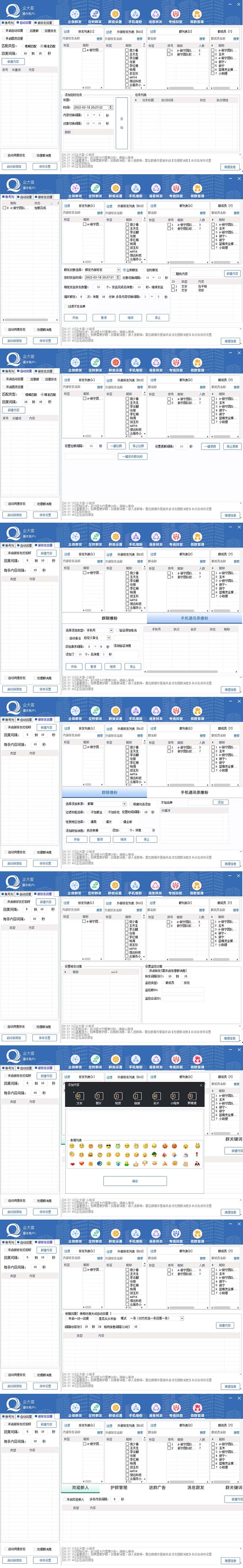 企业微信多功能营销高级版,批量操作群发,让运营更高效【软件+操作教程】插图 企业微信多功能营销高级版,批量操作群发,让运营更高效【软件+操作教程】