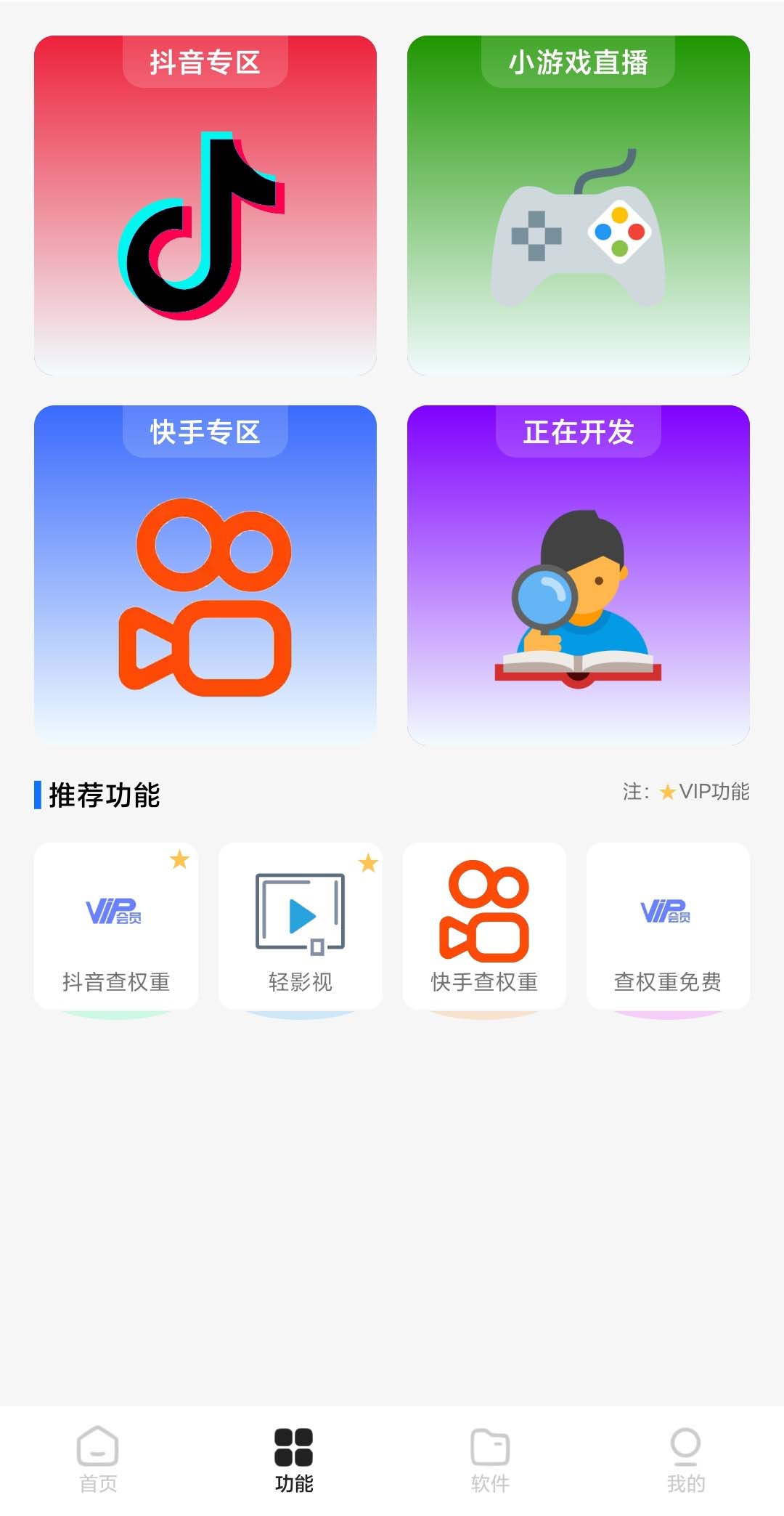 外面收费688快手查权重+抖音查权重+QQ查估值三合一工具【查询脚本+教程】插图 外面收费688快手查权重+抖音查权重+QQ查估值三合一工具【查询脚本+教程】