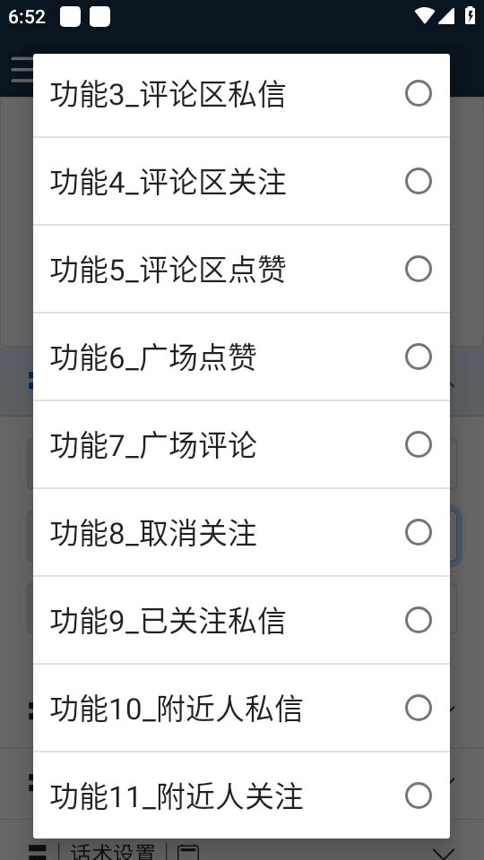 【引流必备】最新网易云音乐全功能引流脚本 解放双手自动引流【脚本+教程】