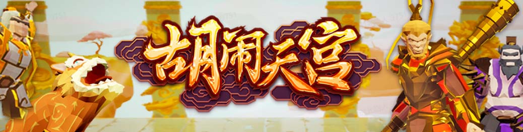 抖音胡闹天宫直播项目,可虚拟人直播 抖音报白 实时互动直播【软件+教程】插图 抖音胡闹天宫直播项目,可虚拟人直播 抖音报白 实时互动直播【软件+教程】
