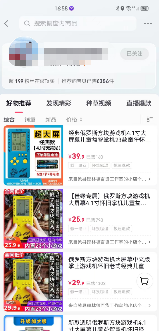 蓝海高利润游戏机项目,0基础也能日入300+。一部手机即可操作整个项目插图 蓝海高利润游戏机项目,0基础也能日入300+。一部手机即可操作整个项目