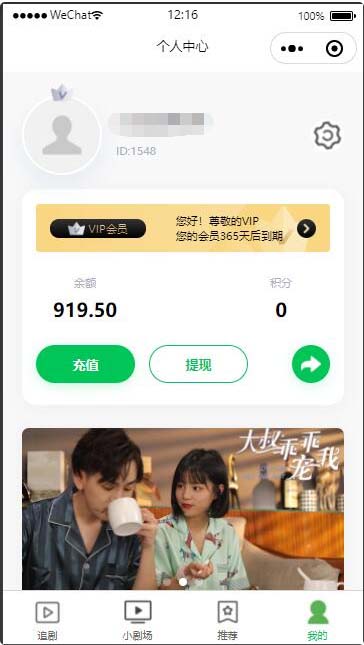 仿抖音滑动小短剧影视带支付收益等模式的微信小程序【源码+教程】插图1 仿抖音滑动小短剧影视带支付收益等模式的微信小程序【源码+教程】