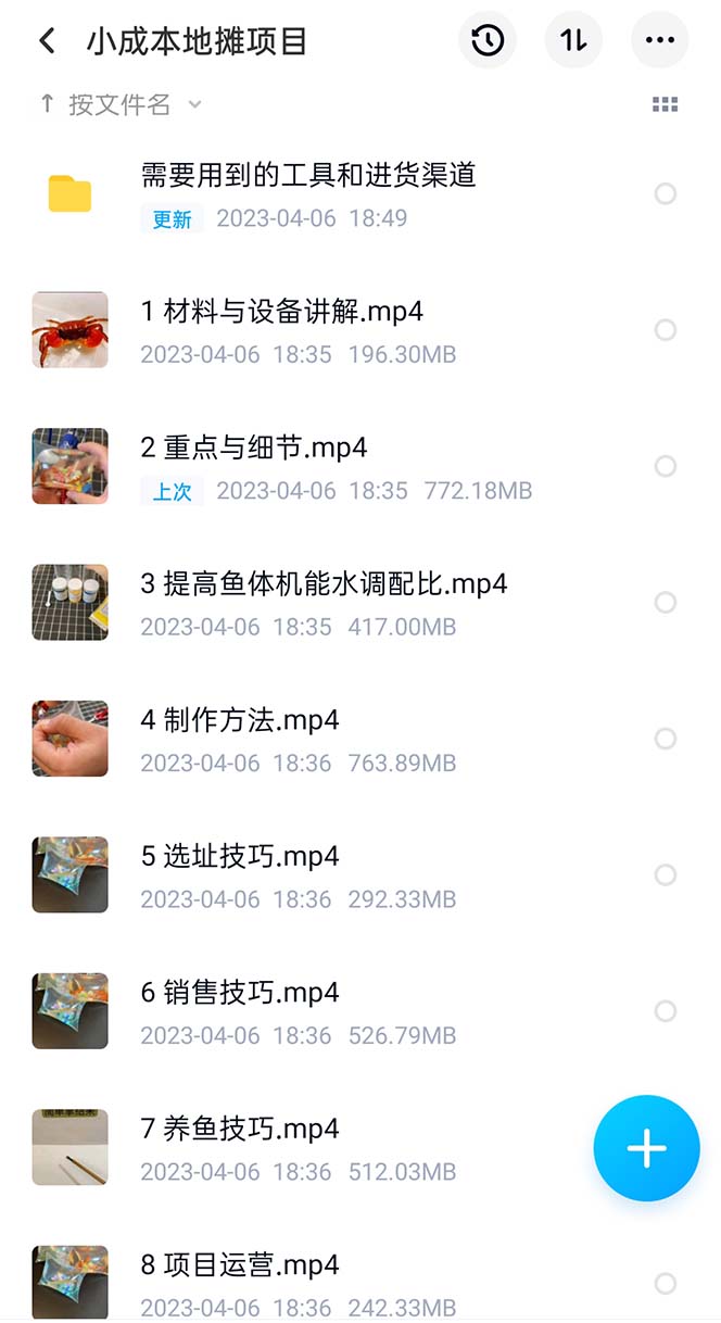 最近抖音很火的泡泡鱼手工小成本地摊创业项目,日賺500+项目课程解析插图 最近抖音很火的泡泡鱼手工小成本地摊创业项目,日賺500+项目课程解析