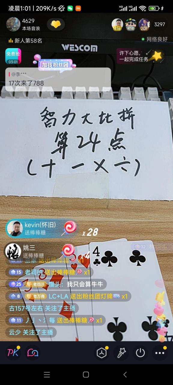 外面卖1200的最新直播撸音浪玩法,算24点,轻松日入大几千【详细玩法教程】插图 外面卖1200的最新直播撸音浪玩法,算24点,轻松日入大几千【详细玩法教程】