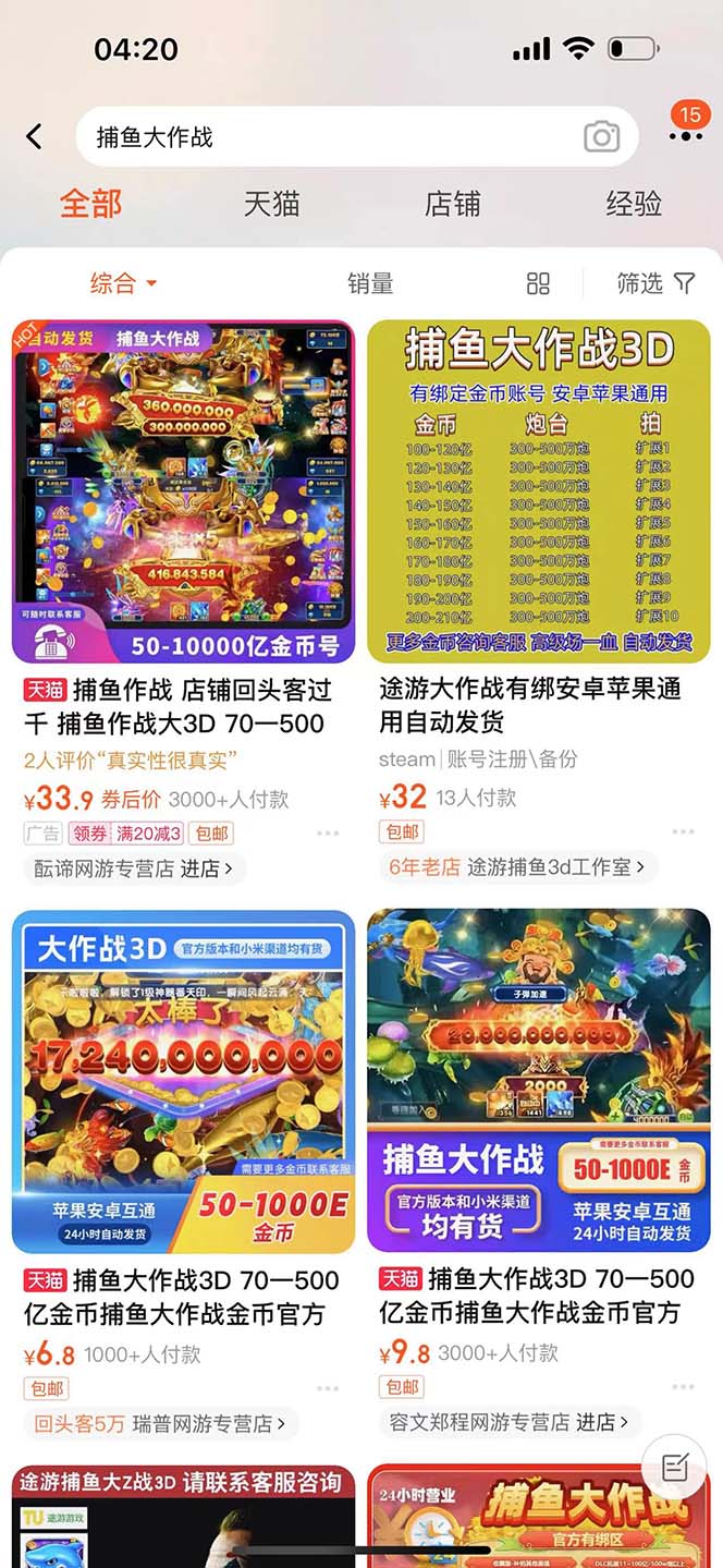 最新捕鱼大作战群控全自动挂机，月入过万【群控脚本+详细教程】