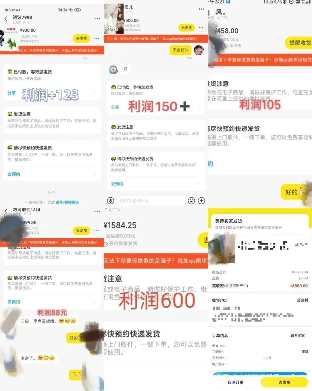 咸鱼无货源简单易操作,小白新手一天也能日入200+插图 咸鱼无货源简单易操作,小白新手一天也能日入200+