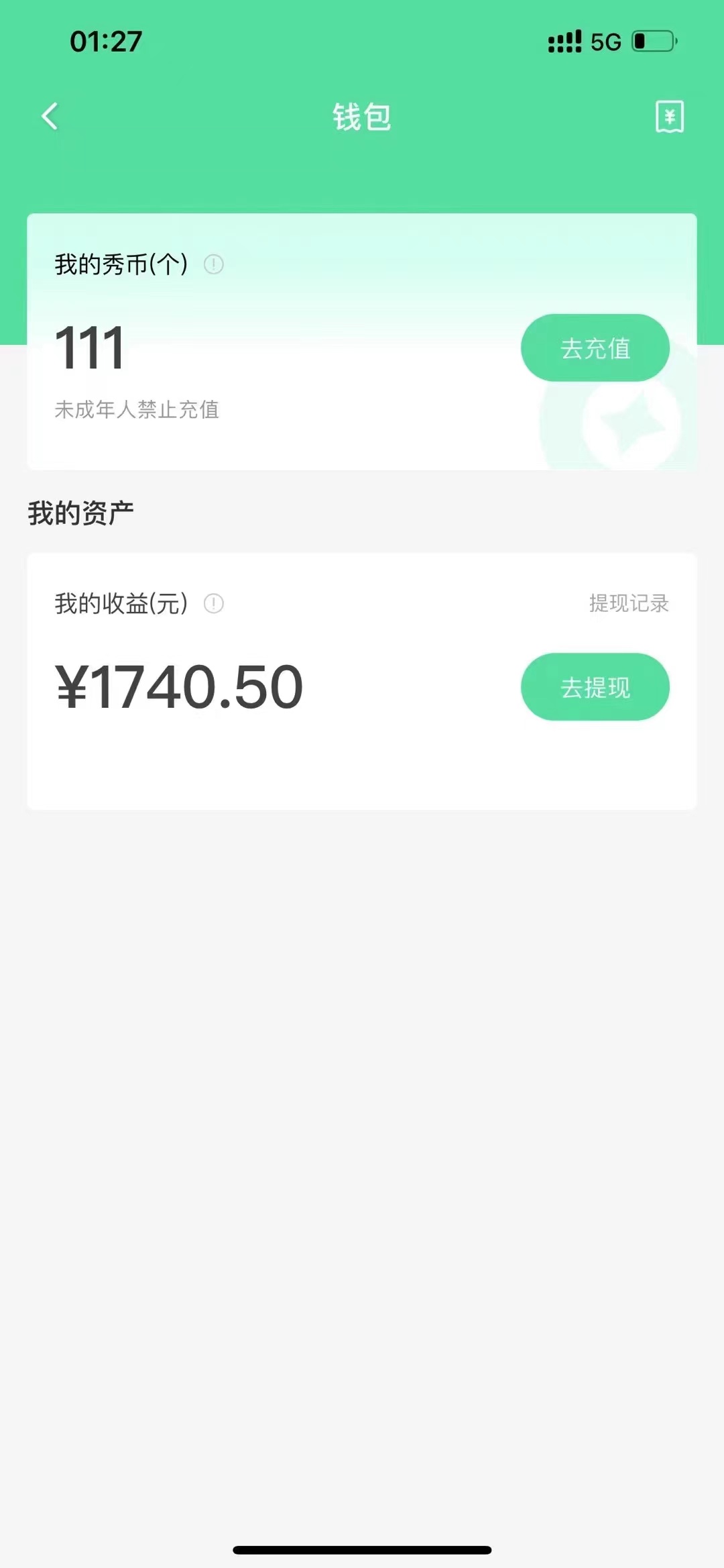 晓秀全自动挂机抢红包项目,号称单设备一小时5-10元【挂机脚本+教程】插图3 晓秀全自动挂机抢红包项目,号称单设备一小时5-10元【挂机脚本+教程】