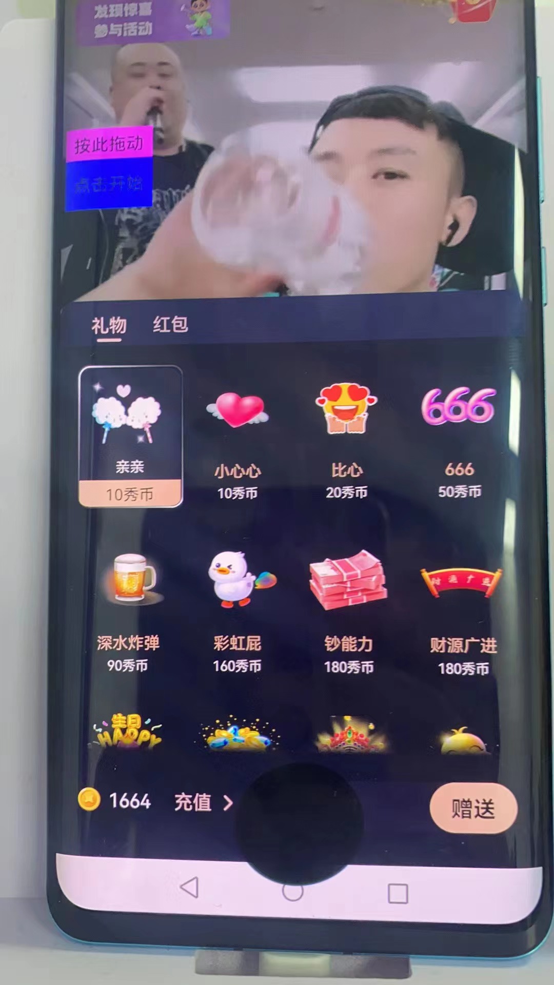 晓秀全自动挂机抢红包项目,号称单设备一小时5-10元【挂机脚本+教程】插图5 晓秀全自动挂机抢红包项目,号称单设备一小时5-10元【挂机脚本+教程】