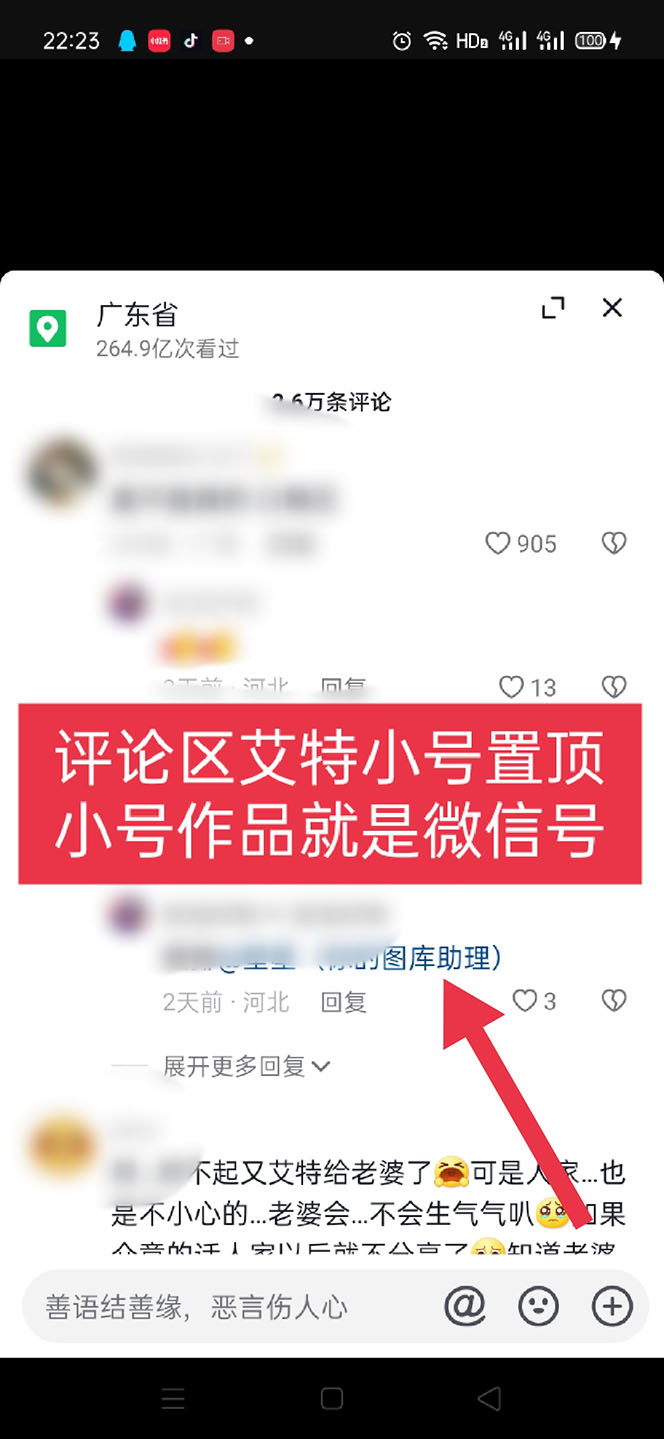 黑科技纯原创可爱猫咪图片,全网精准引流,实操5个VX号被加频繁插图3 黑科技纯原创可爱猫咪图片,全网精准引流,实操5个VX号被加频繁