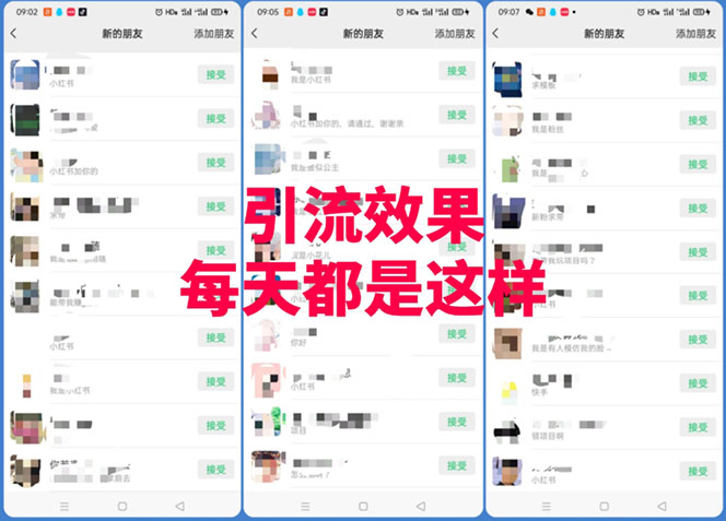 黑科技纯原创可爱猫咪图片,全网精准引流,实操5个VX号被加频繁插图 黑科技纯原创可爱猫咪图片,全网精准引流,实操5个VX号被加频繁