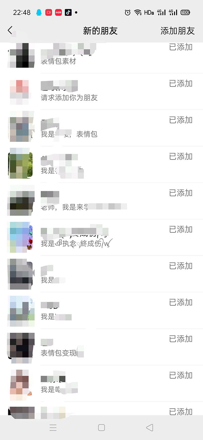 黑科技纯原创可爱猫咪图片,全网精准引流,实操5个VX号被加频繁插图5 黑科技纯原创可爱猫咪图片,全网精准引流,实操5个VX号被加频繁