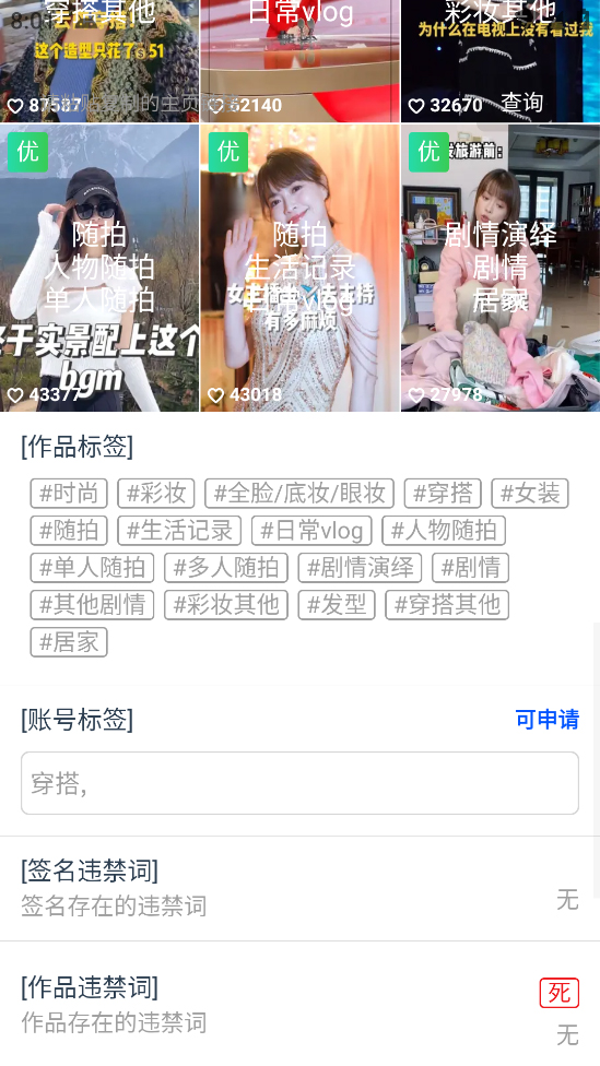 外发收费688的抖音权重、限流、标签查询系统,直播礼物收割机【软件+教程】插图3 外发收费688的抖音权重、限流、标签查询系统,直播礼物收割机【软件+教程】