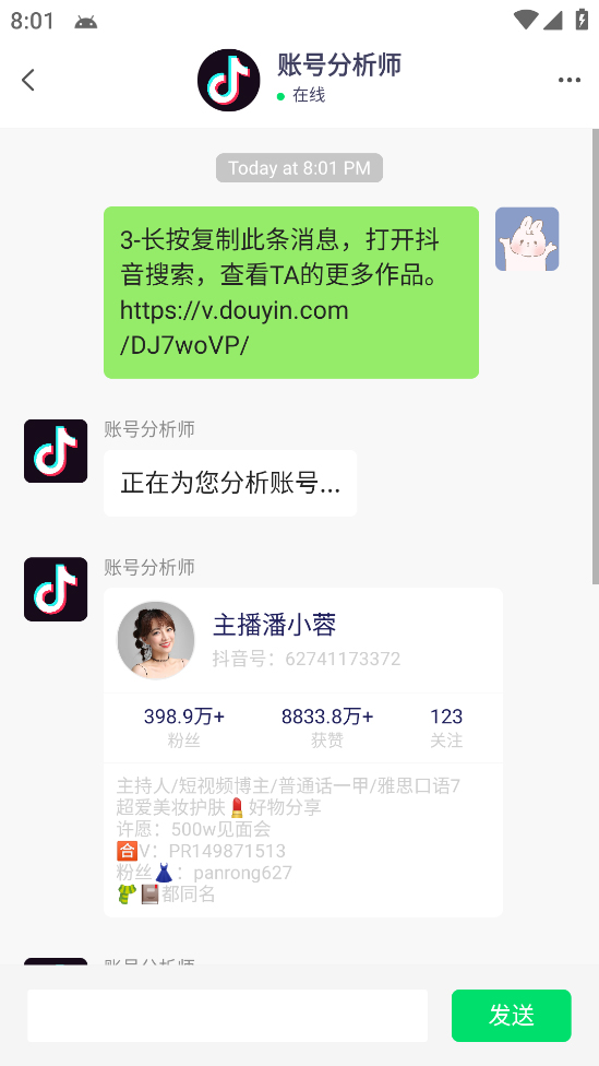 外发收费688的抖音权重、限流、标签查询系统,直播礼物收割机【软件+教程】插图 外发收费688的抖音权重、限流、标签查询系统,直播礼物收割机【软件+教程】