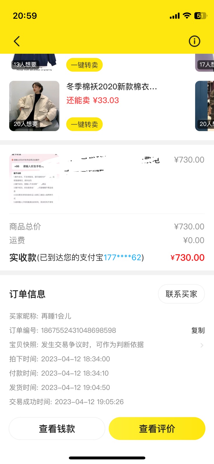 外面收费1888的最新闲鱼搬砖赚差价方法揭秘、玩好一天轻松4位数、简单暴利插图1 外面收费1888的最新闲鱼搬砖赚差价方法揭秘、玩好一天轻松4位数、简单暴利