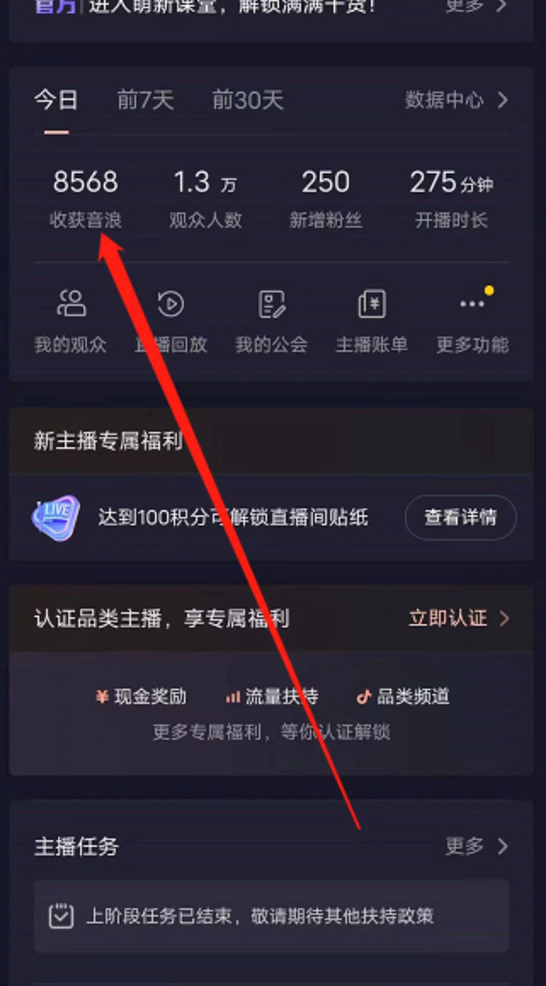 抖音直播退休养老金预测,暴力撸音浪,礼物收割机【详细玩法教程】插图 抖音直播退休养老金预测,暴力撸音浪,礼物收割机【详细玩法教程】