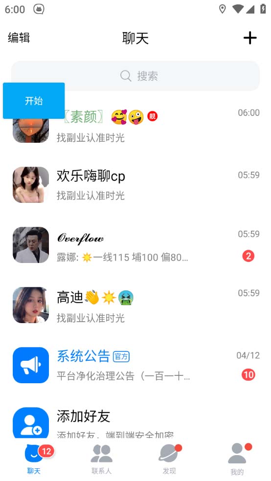 引流必备-外面收费688的蝙蝠多功能群发器,解放双手自动引流【脚本+教程】插图1 引流必备-外面收费688的蝙蝠多功能群发器,解放双手自动引流【脚本+教程】