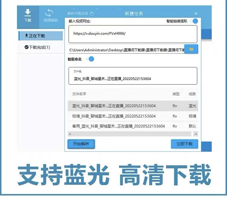 自媒体必备-全平台直播间录制脚本,实时录制高清视频自动下载【脚本+教程】插图2 自媒体必备-全平台直播间录制脚本,实时录制高清视频自动下载【脚本+教程】