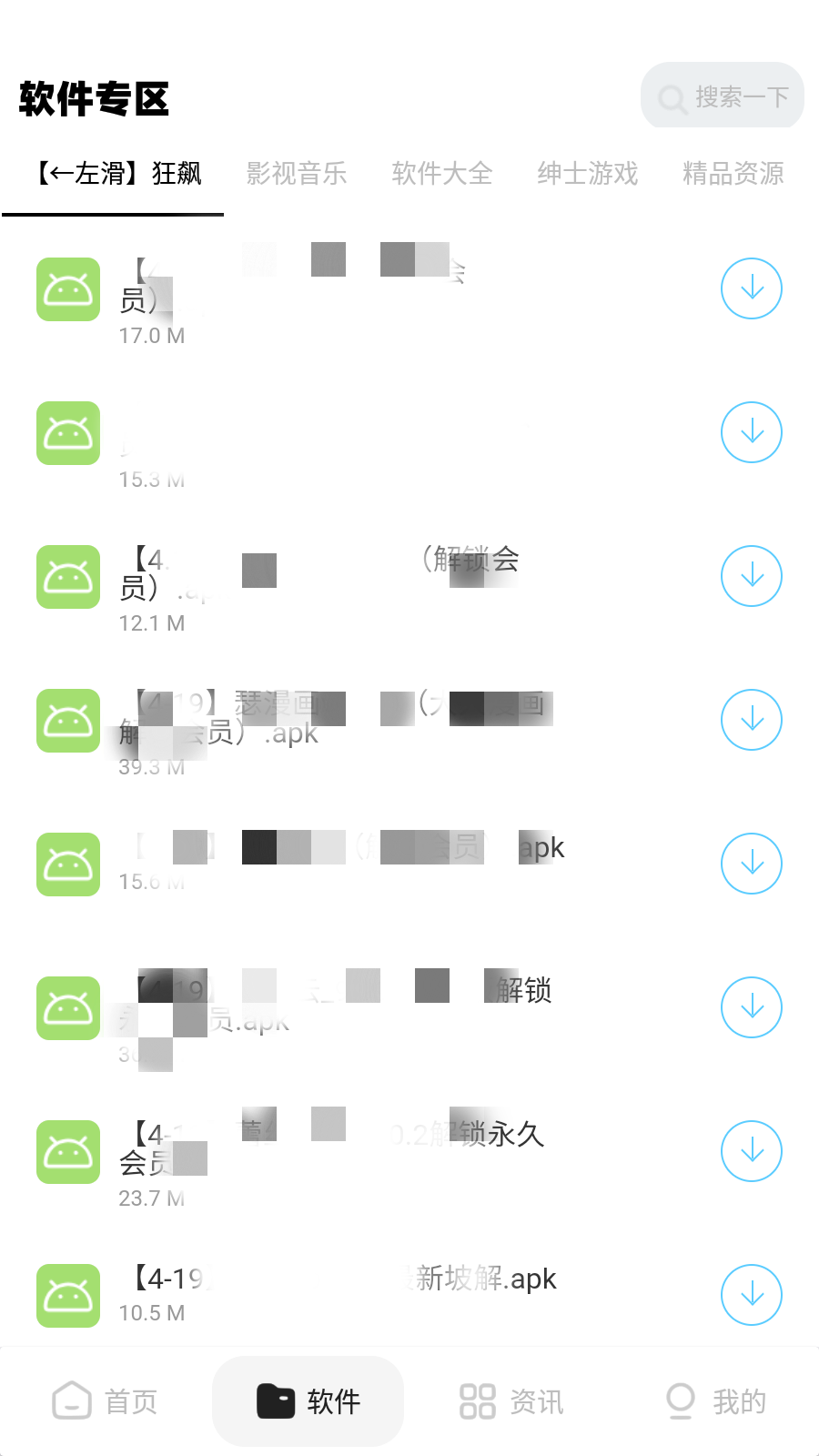 最新软件库完整源码+详细教程 多种变现模式【价值188元-非市面泛滥】插图1 最新软件库完整源码+详细教程 多种变现模式【价值188元-非市面泛滥】