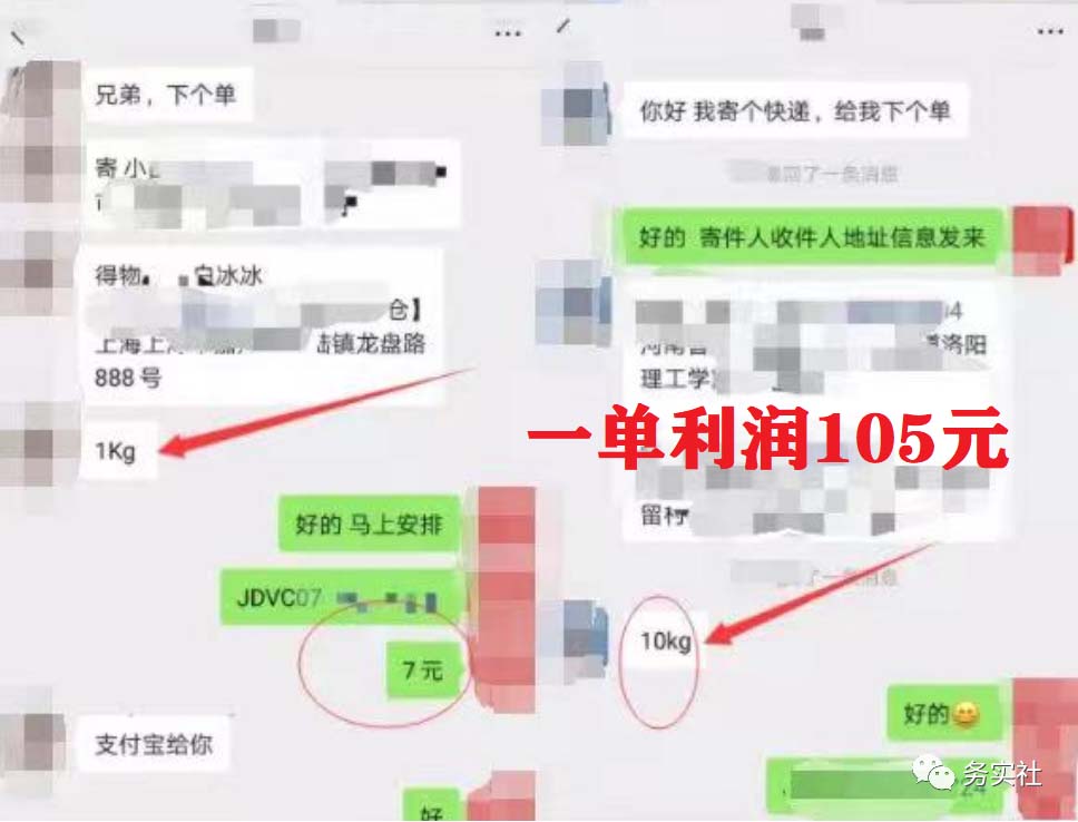 2023最新蓝海快递代发项目，小白零成本照抄也能日入300+（附开户渠道）