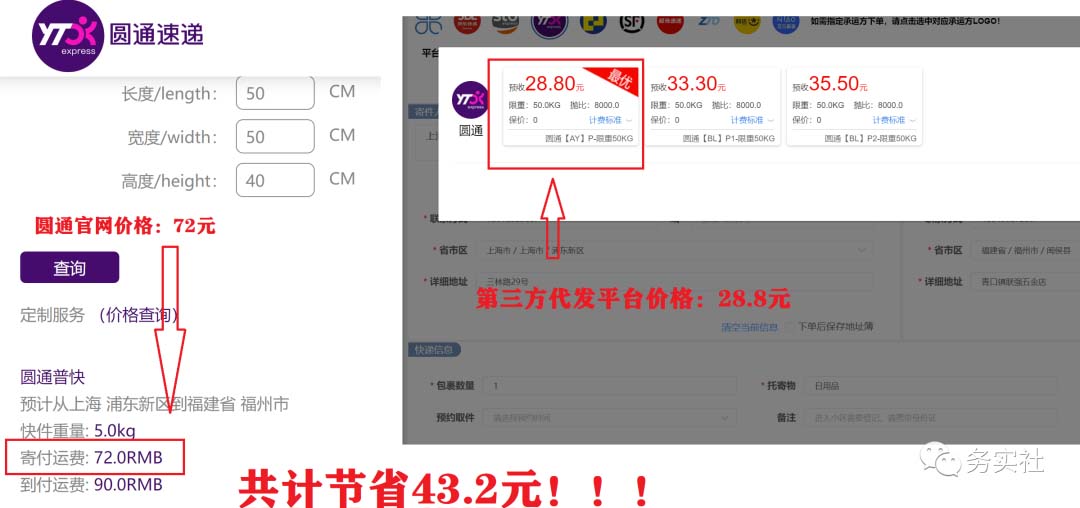 2023最新蓝海快递代发项目，小白零成本照抄也能日入300+（附开户渠道）
