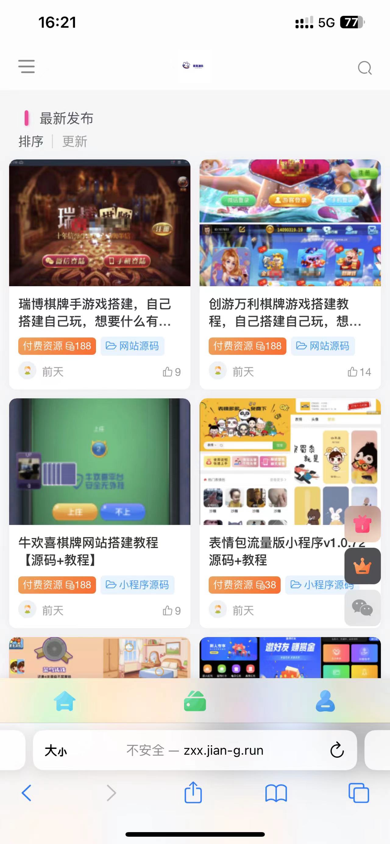 外面收费500多开心版zibll子比主题v6.4.1 WordPress主题（教程+源码）