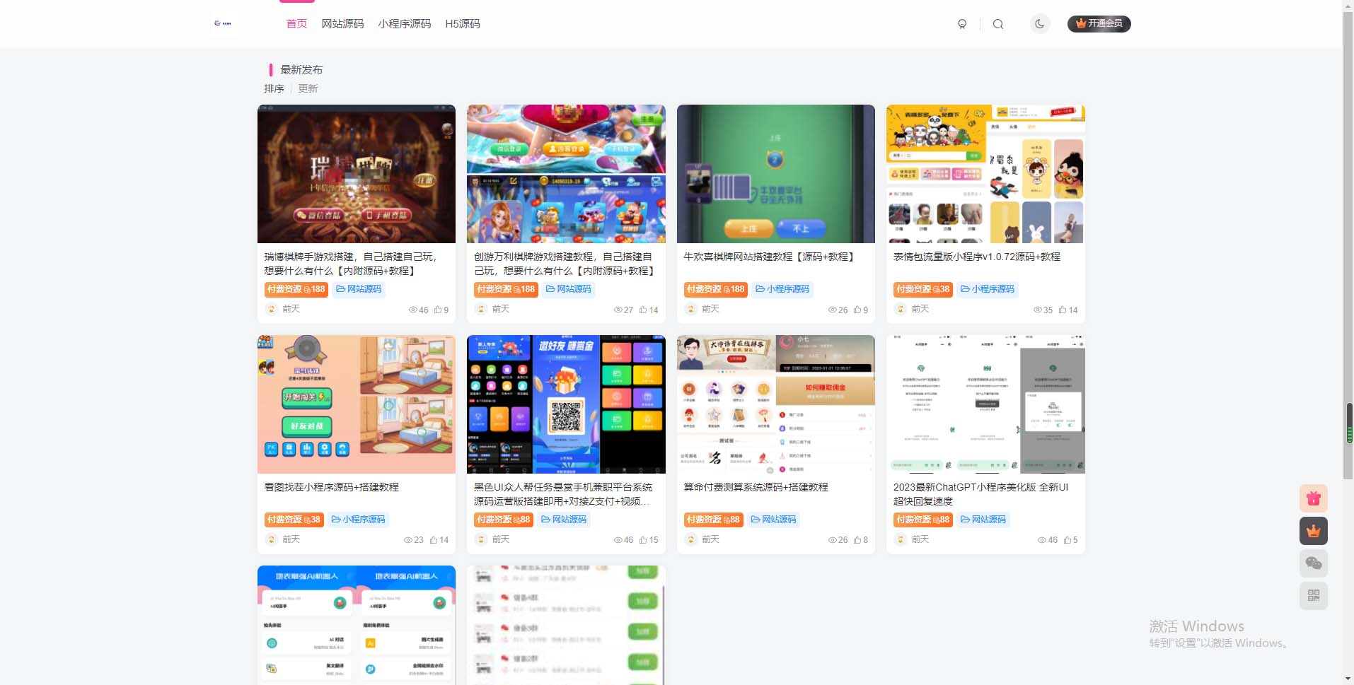 外面收费500多开心版zibll子比主题v6.4.1 WordPress主题（教程+源码）