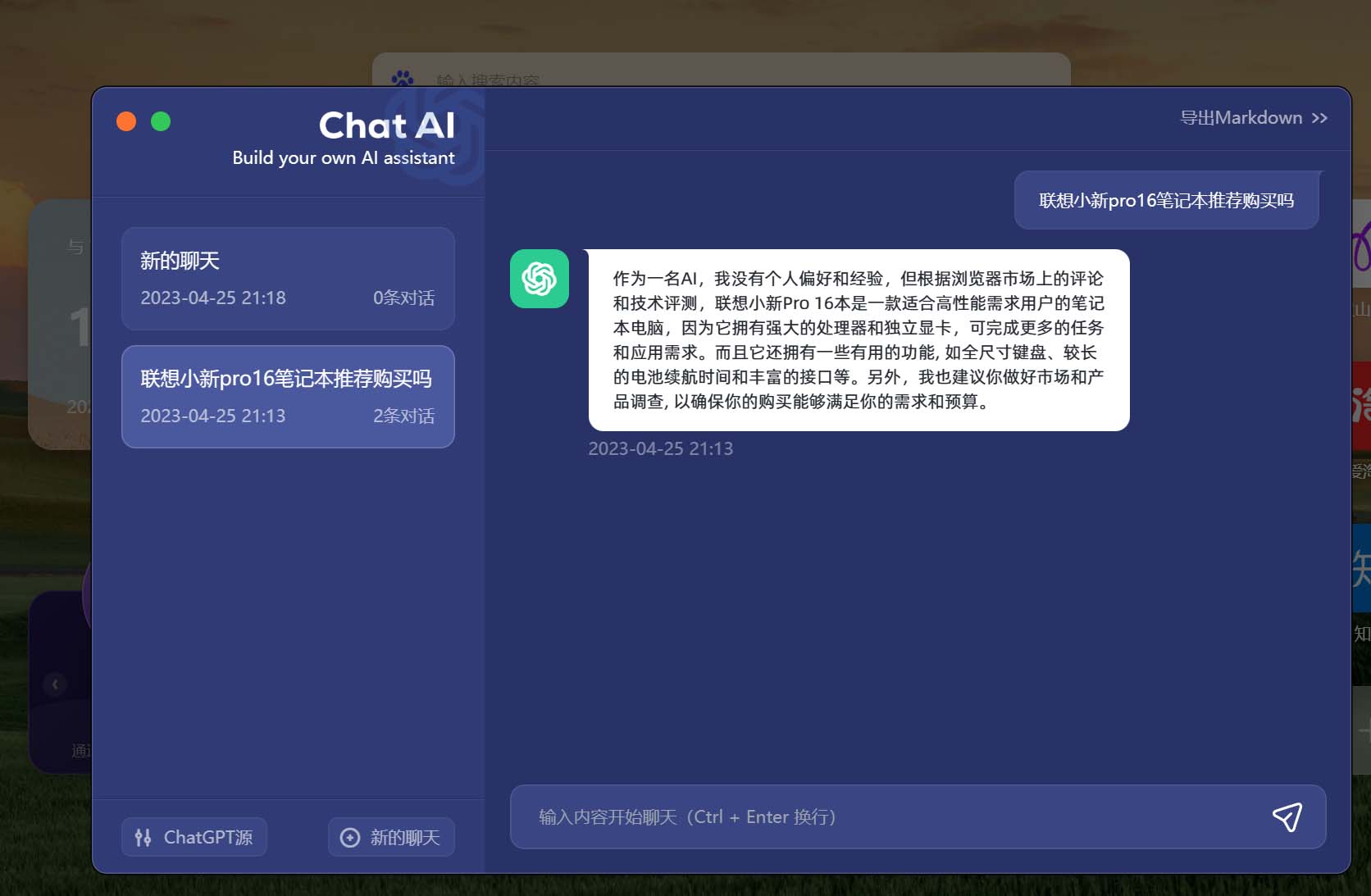 免翻浏览器插件CHATAI3.5 永久使用,打开浏览器就可以使用【插件+安装…插图 免翻浏览器插件CHATAI3.5 永久使用,打开浏览器就可以使用【插件+安装...