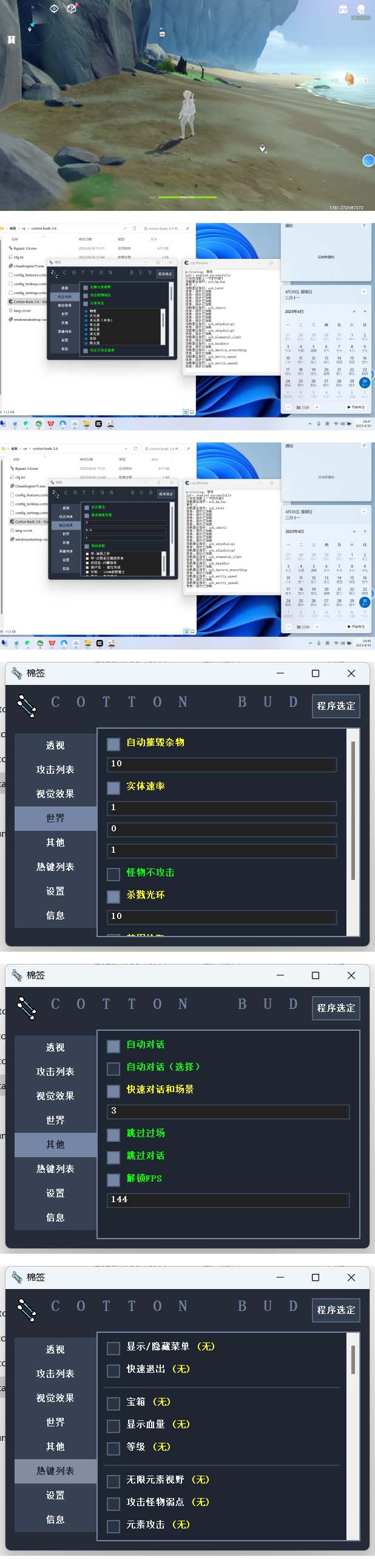 游戏搬砖-外面收费998端游原神辅助挂机 单号日入100+【永久脚本+详细教程】插图 游戏搬砖-外面收费998端游原神辅助挂机 单号日入100+【永久脚本+详细教程】