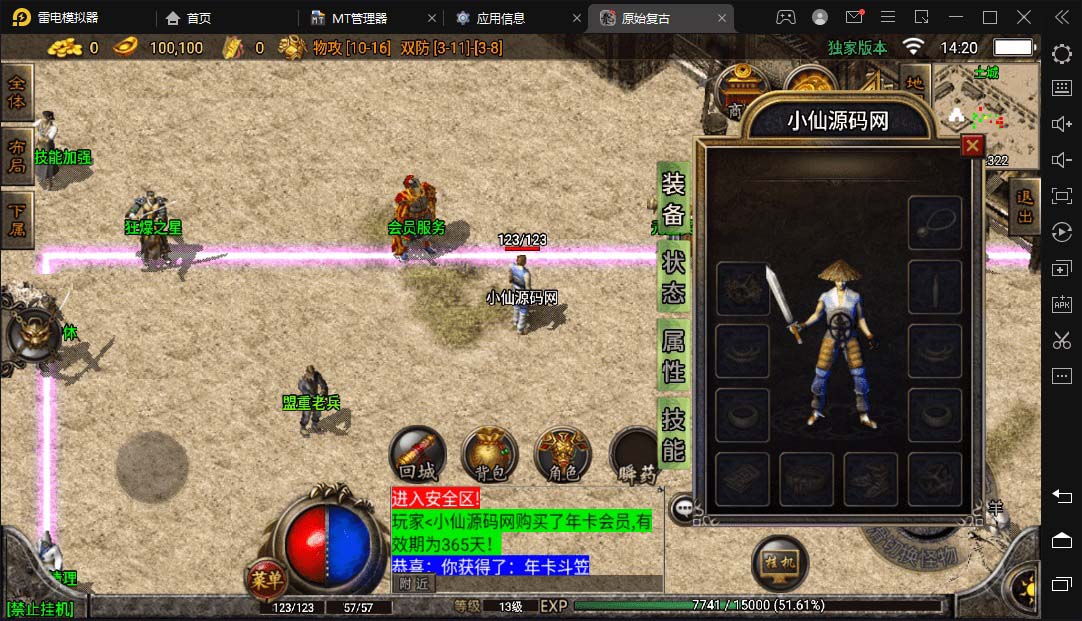 冰雪复古传奇1.76搭建,可开服变现,自己搭建自己玩【源码一键端+GM+教程】插图6 冰雪复古传奇1.76搭建,可开服变现,自己搭建自己玩【源码一键端+GM+教程】