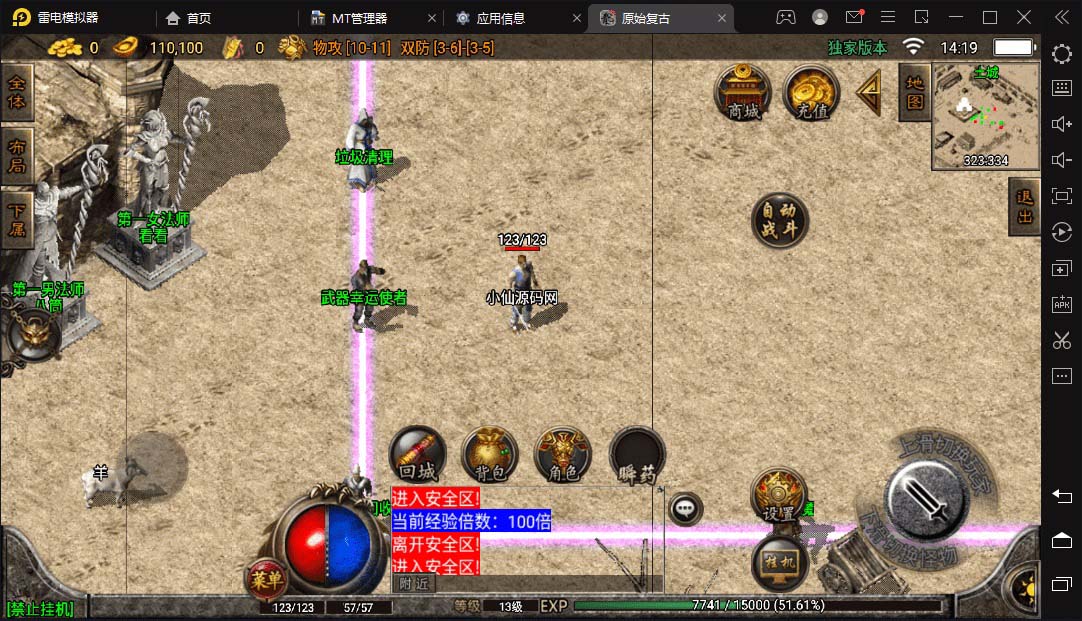 冰雪复古传奇1.76搭建,可开服变现,自己搭建自己玩【源码一键端+GM+教程】插图4 冰雪复古传奇1.76搭建,可开服变现,自己搭建自己玩【源码一键端+GM+教程】