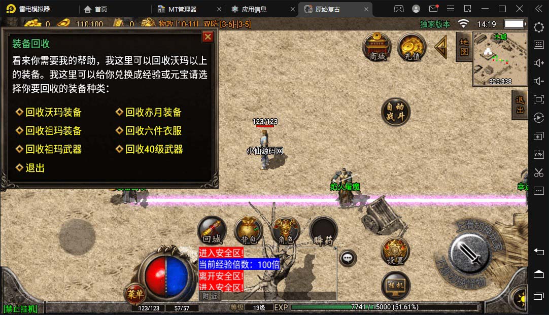 冰雪复古传奇1.76搭建,可开服变现,自己搭建自己玩【源码一键端+GM+教程】插图5 冰雪复古传奇1.76搭建,可开服变现,自己搭建自己玩【源码一键端+GM+教程】