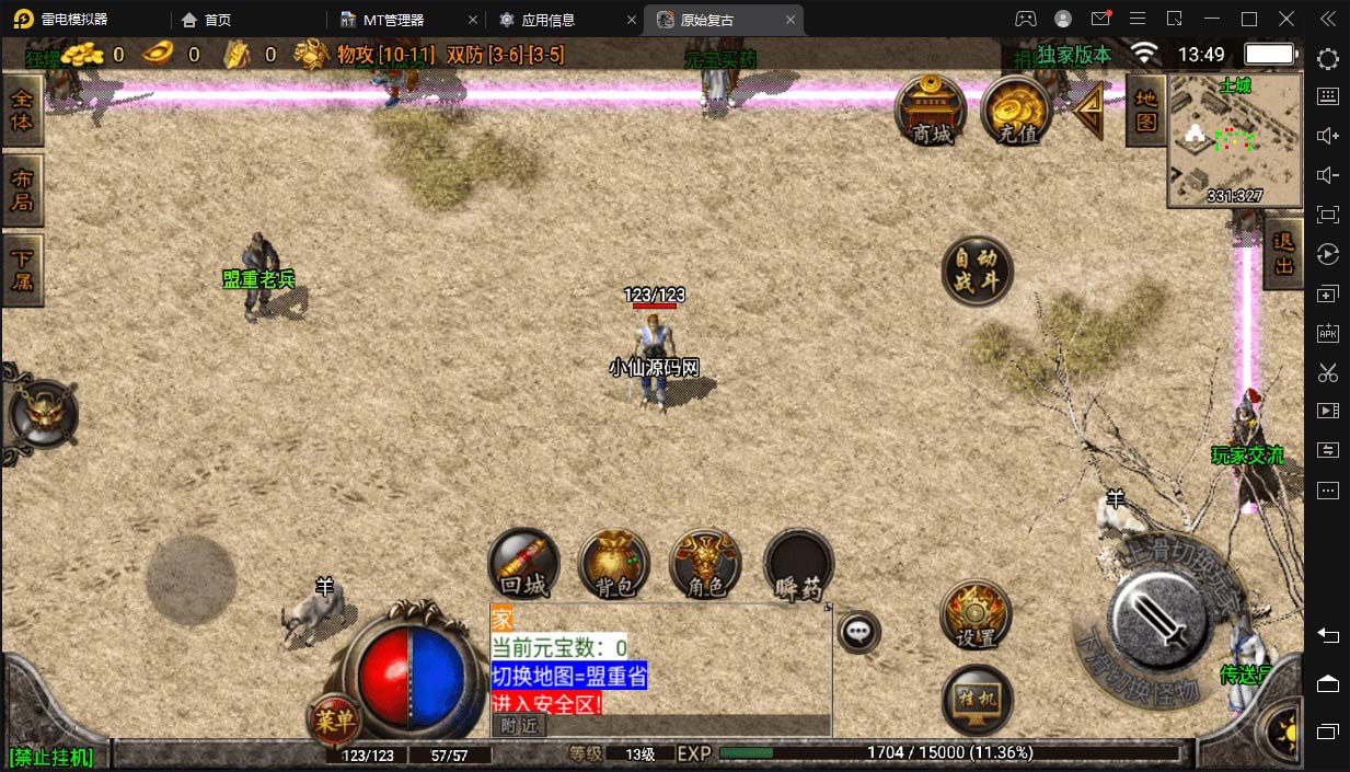 冰雪复古传奇1.76搭建,可开服变现,自己搭建自己玩【源码一键端+GM+教程】插图2 冰雪复古传奇1.76搭建,可开服变现,自己搭建自己玩【源码一键端+GM+教程】