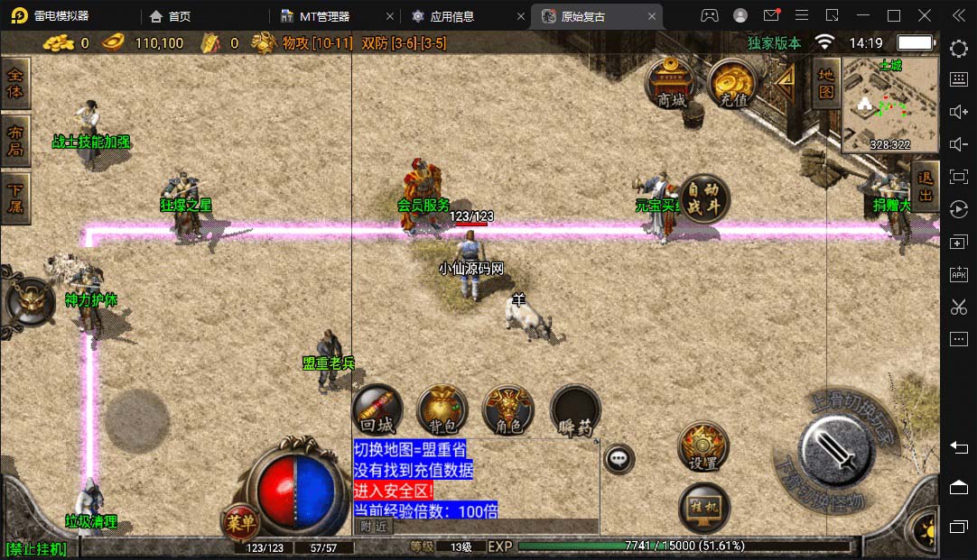 冰雪复古传奇1.76搭建,可开服变现,自己搭建自己玩【源码一键端+GM+教程】插图3 冰雪复古传奇1.76搭建,可开服变现,自己搭建自己玩【源码一键端+GM+教程】