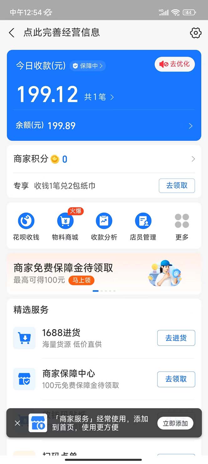 免费入驻平台,玩转抖音变现,小白都可以上手做插图1 免费入驻平台,玩转抖音变现,小白都可以上手做