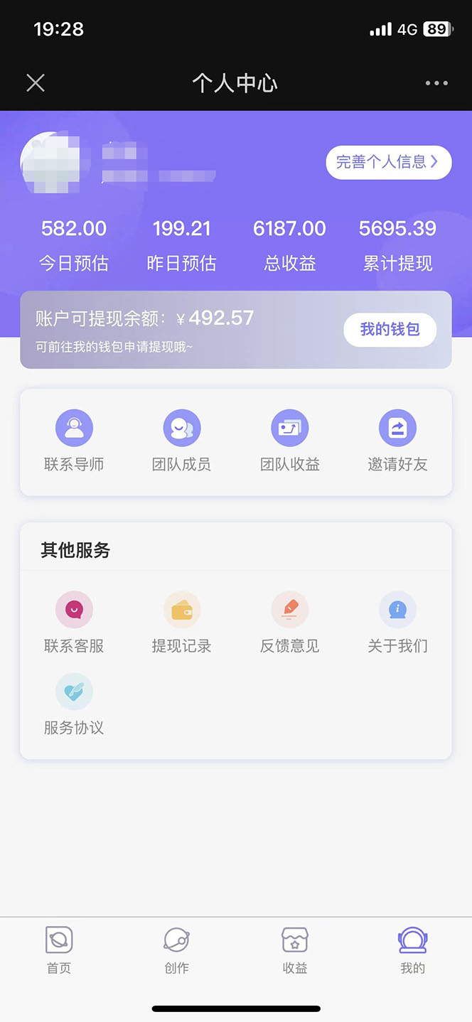 免费入驻平台,玩转抖音变现,小白都可以上手做插图2 免费入驻平台,玩转抖音变现,小白都可以上手做