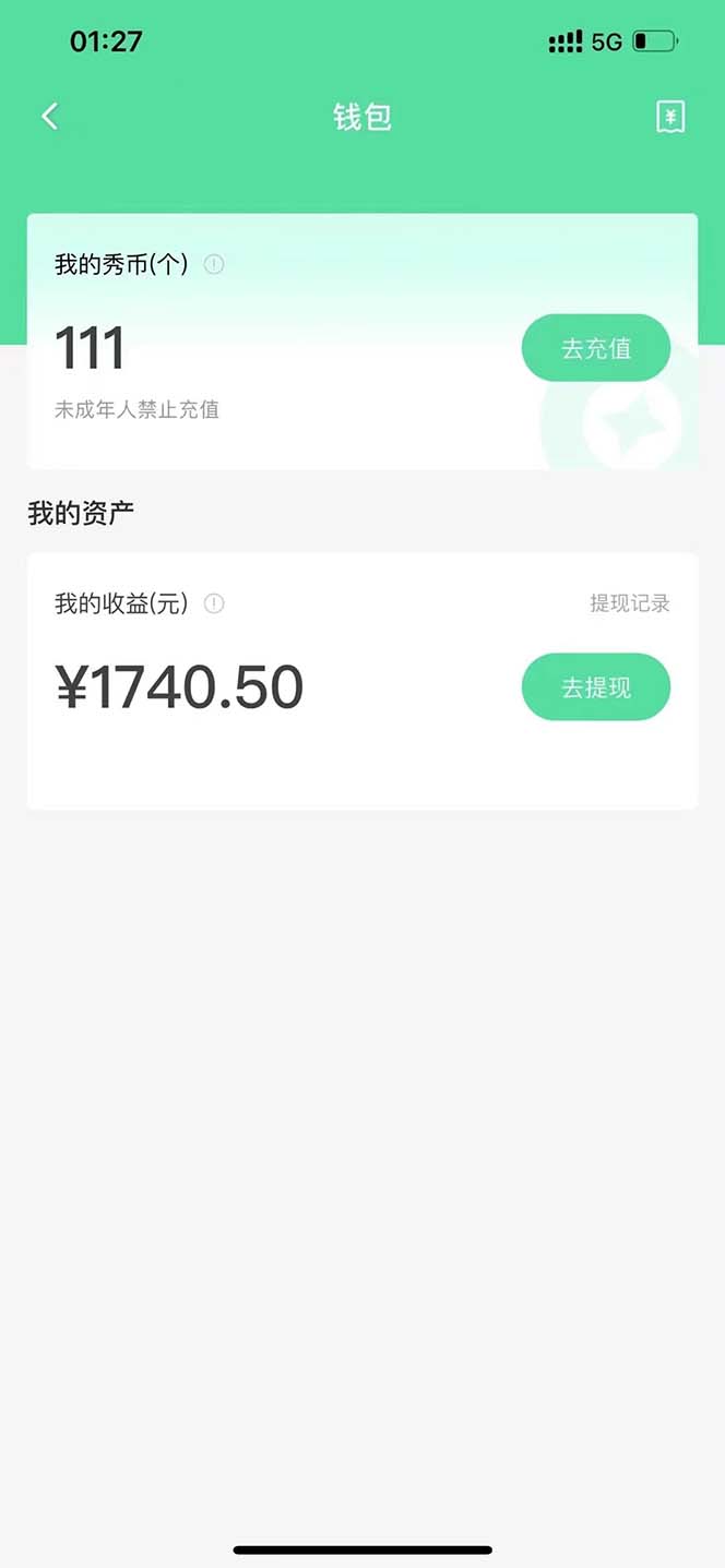 外面收费1988的孤勇者晓秀全自动挂机抢红包项目:号称单设备一小时5-10元插图4 外面收费1988的孤勇者晓秀全自动挂机抢红包项目:号称单设备一小时5-10元