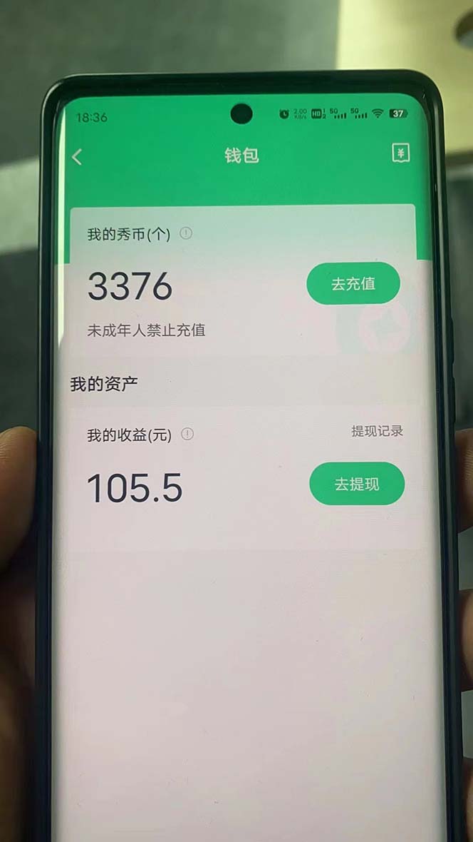 外面收费1988的孤勇者晓秀全自动挂机抢红包项目:号称单设备一小时5-10元插图3 外面收费1988的孤勇者晓秀全自动挂机抢红包项目:号称单设备一小时5-10元