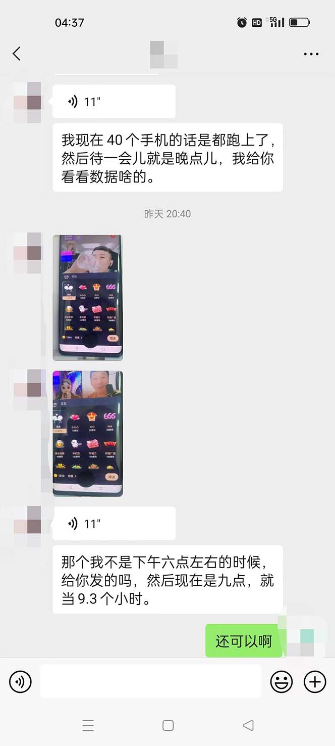 外面收费1988的孤勇者晓秀全自动挂机抢红包项目:号称单设备一小时5-10元插图1 外面收费1988的孤勇者晓秀全自动挂机抢红包项目:号称单设备一小时5-10元