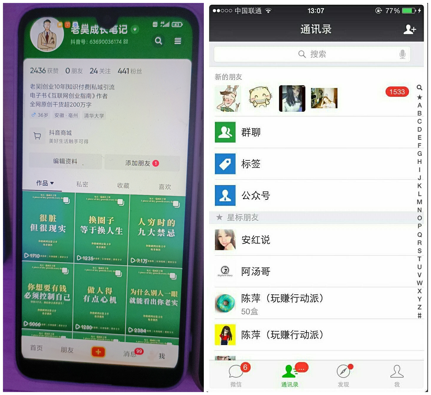 2023最新图文引流创业粉教程,矩阵操作,日引100+精准创业粉插图 2023最新图文引流创业粉教程,矩阵操作,日引100+精准创业粉