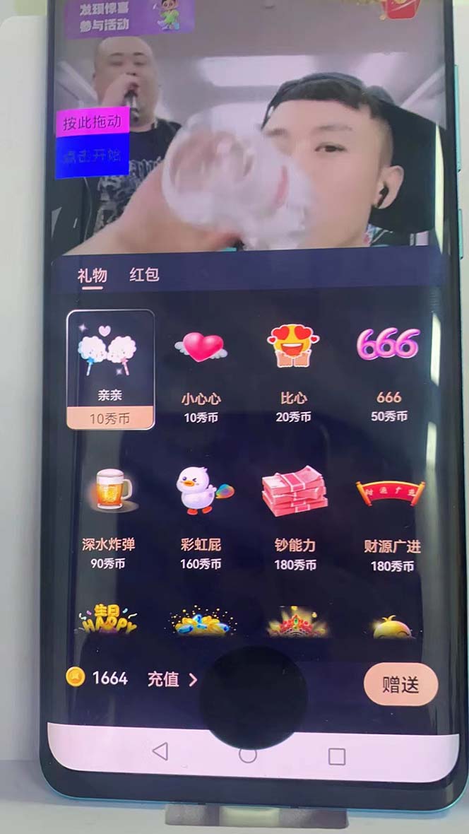 外面收费1988的命柠晓秀全自动挂机抢红包项目,号称单设备一小时5-10元插图4 外面收费1988的命柠晓秀全自动挂机抢红包项目,号称单设备一小时5-10元
