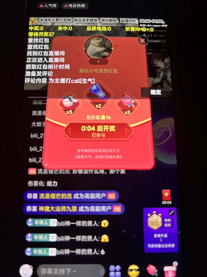 最新哔哩哔哩直播间全自动抢红包挂机项目,单号5-10+【脚本+详细教程】插图 最新哔哩哔哩直播间全自动抢红包挂机项目,单号5-10+【脚本+详细教程】