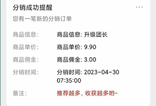 快递代发CPS，月入万元，不起眼却很赚钱的信息差项目插图1