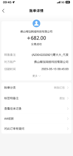 快递代发CPS，月入万元，不起眼却很赚钱的信息差项目插图2