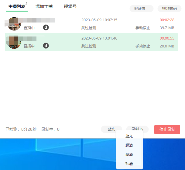 搬运必备-收费199多平台直播录制工具 实时录制高清视频自动下载-脚本+教程插图2 搬运必备-收费199多平台直播录制工具 实时录制高清视频自动下载-脚本+教程