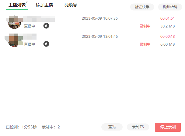 搬运必备-收费199多平台直播录制工具 实时录制高清视频自动下载-脚本+教程插图 搬运必备-收费199多平台直播录制工具 实时录制高清视频自动下载-脚本+教程