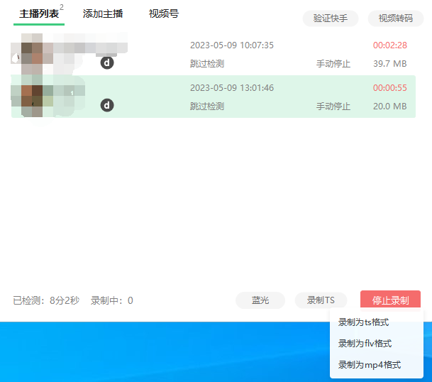 搬运必备-收费199多平台直播录制工具 实时录制高清视频自动下载-脚本+教程插图1 搬运必备-收费199多平台直播录制工具 实时录制高清视频自动下载-脚本+教程