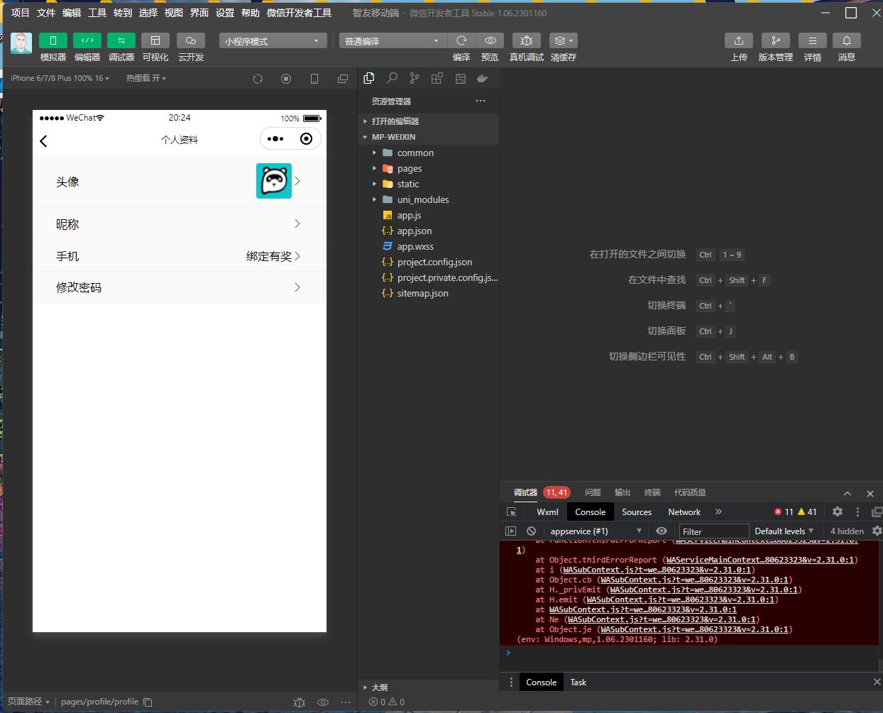 Saas无限多开版ChatGPT小程序+H5,系统已内置GPT4.0接口,可无限开通坑位插图1 Saas无限多开版ChatGPT小程序+H5,系统已内置GPT4.0接口,可无限开通坑位