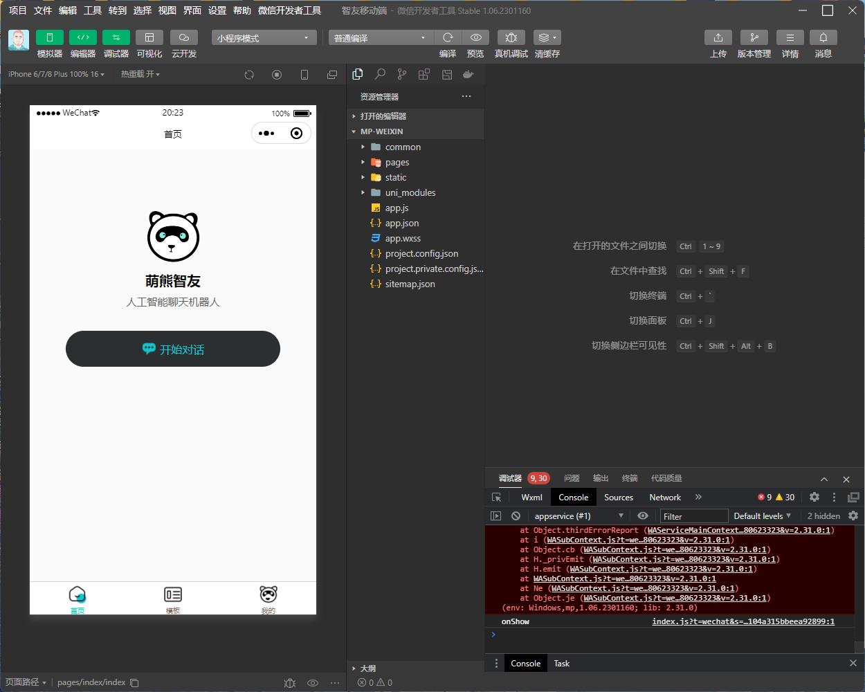 Saas无限多开版ChatGPT小程序+H5,系统已内置GPT4.0接口,可无限开通坑位插图 Saas无限多开版ChatGPT小程序+H5,系统已内置GPT4.0接口,可无限开通坑位